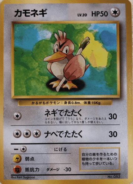 全96種コンプ版【ポケモンカード】旧裏:初版のすべて!(見分け 全96種コンプ版【ポケモンカード】旧裏:初版のすべて!(見分け