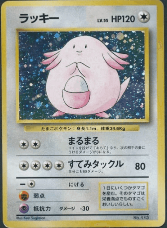 全96種コンプ版【ポケモンカード】旧裏:初版のすべて!(見分け 全96種コンプ版【ポケモンカード】旧裏:初版のすべて!(見分け