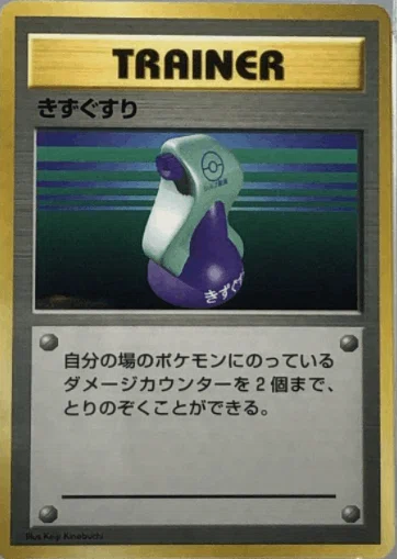 全96種コンプ版【ポケモンカード】旧裏：初版のすべて！（見分け方