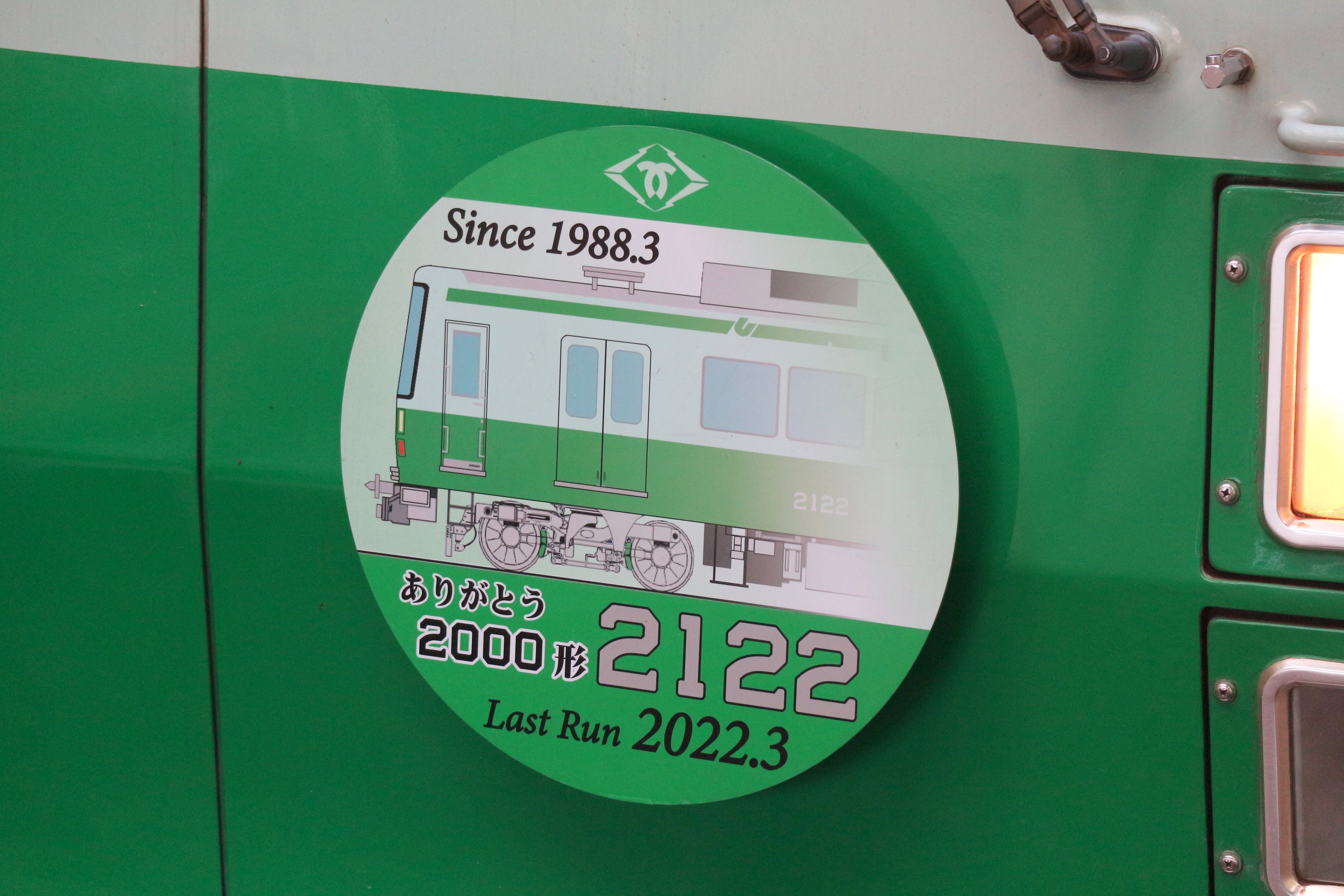 値下げ！1970年代　神戸発雑誌　サブ 2号/3号/5号/6号 神戸市営地下鉄】さよなら神戸市交通局2000形｜垂水の止利