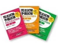 伊藤塾 司法試験 (予備試験・法科大学院共通) 基礎マスター「商法