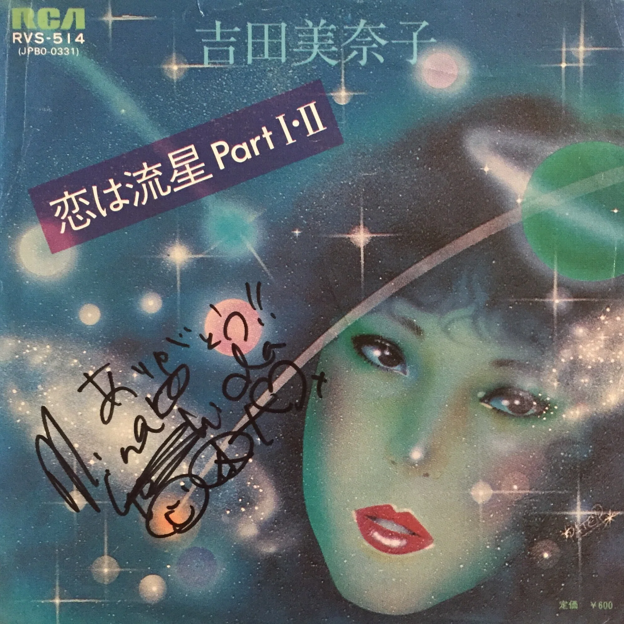 吉田美奈子 ～サイン入りレコードA to Z （Donuts版） 第39回 MINAKO 