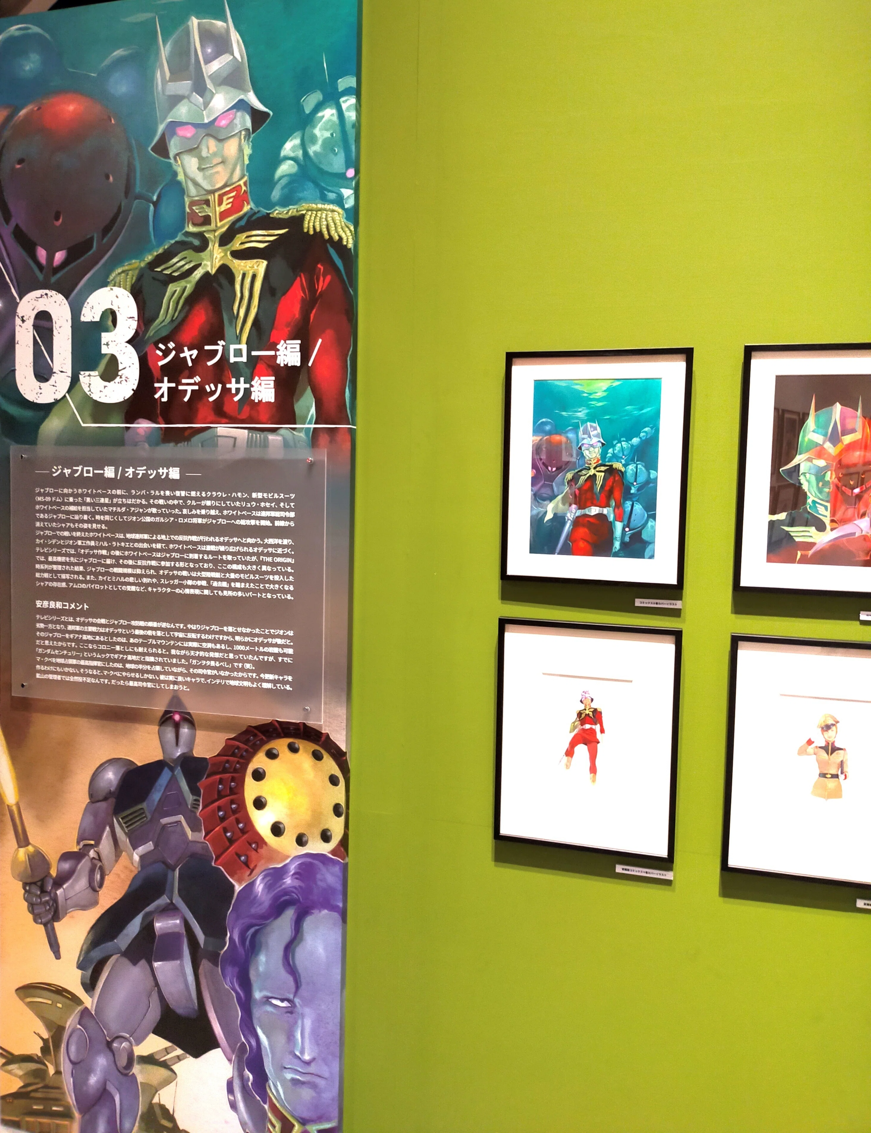 機動戦士ガンダム　パネロック　ジグソーパズル　安彦良　アムロレイ　シャア 機動戦士ガンダム THE ORIGIN展 ② オジン軍の諸君、展覧会もうすぐ