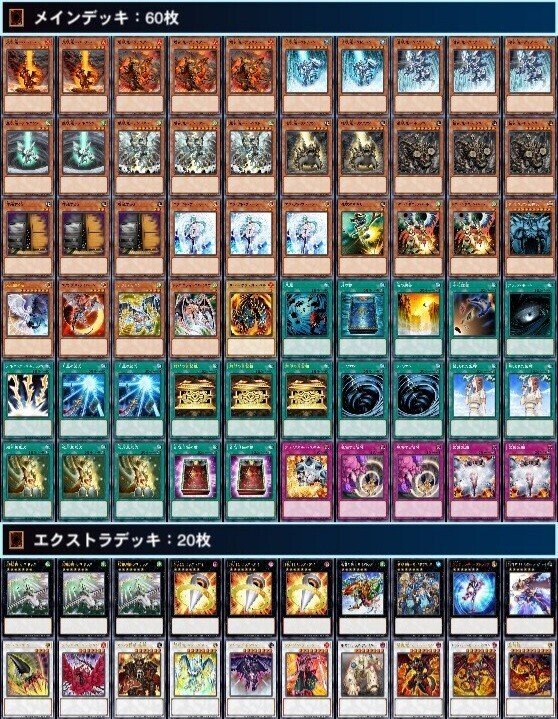 ゲートボール】8征竜ミラーマッチデッキ＆青眼魔導デッキセット