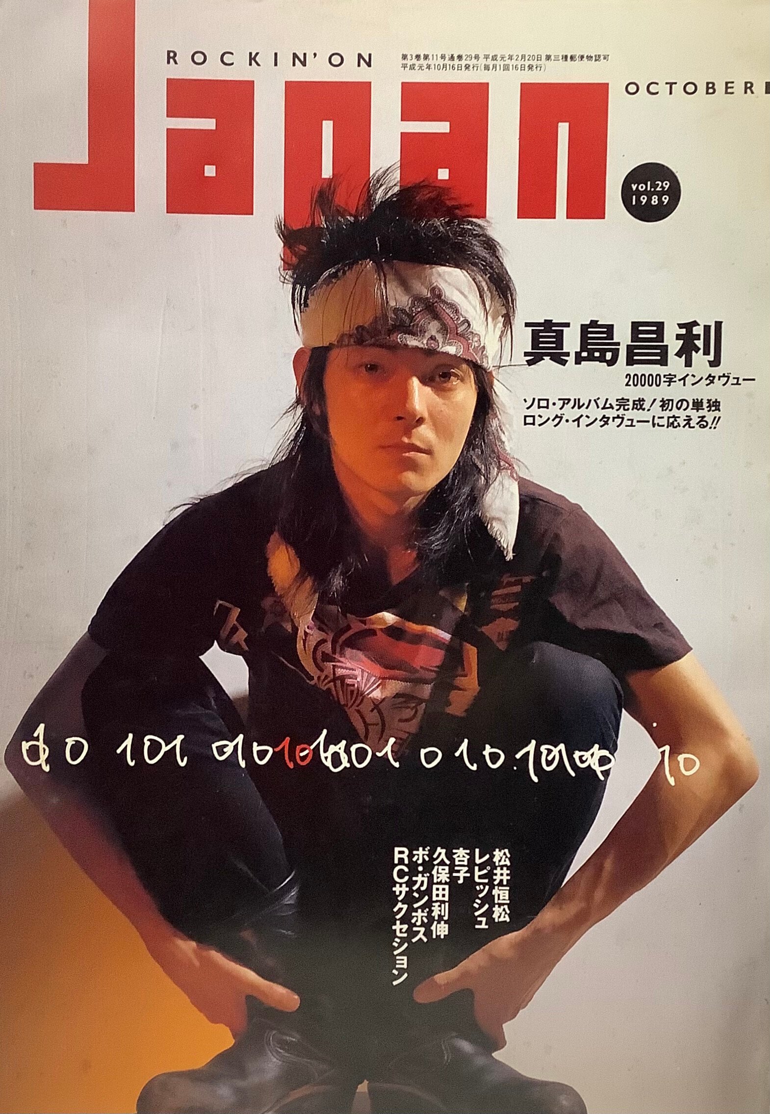 ロックの歌詞を考える(マーシー編)】ぼくは戦争はだいきらい。｜やまだ