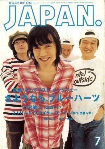 音楽誌が書かないJポップ批評　ブルーハーツ　ハイロウズ　甲本ヒロト　真島昌利 音楽誌が書かないJポップ批評 ブルーハーツ ハイロウズ 甲本