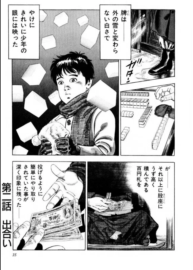 PC 麻雀親父 中古】 おやじの趣味 おやじの麻雀 | PCゲーム PCソフト 父の趣味系