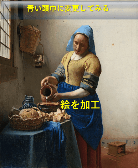 ワタクシ流☆絵解き館その119 瞬間は永遠になった―フェルメール「牛乳