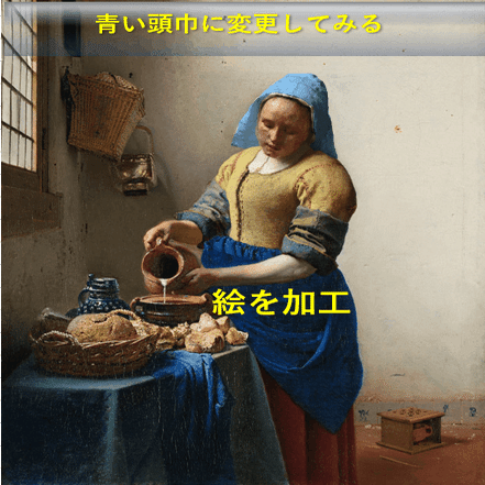 ワタクシ流☆絵解き館その119 瞬間は永遠になった―フェルメール「牛乳