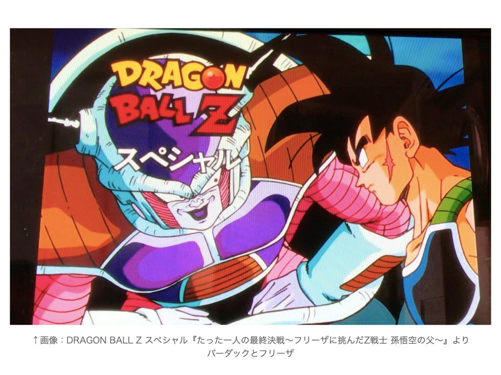 3 18はサイヤ人の日 ゆむ Note 3 18はサイヤ人の日 ゆむ Note