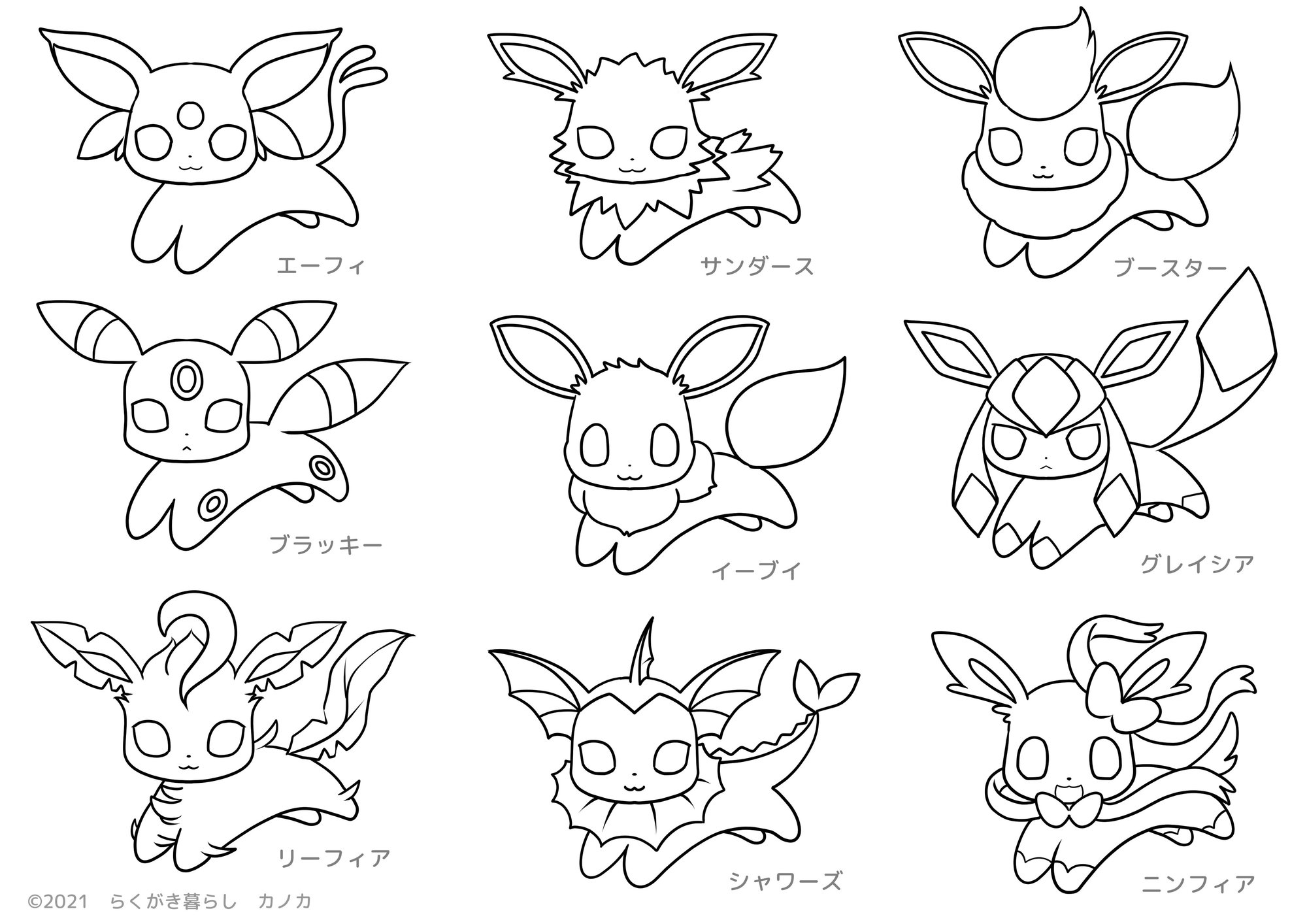 超かんたん イーブイ ブイズ8種の描き方 ぬりえ配布中 カノカ Note 超かんたん イーブイ ブイズ8種の描き方 ぬりえ配布中 カノカ Note