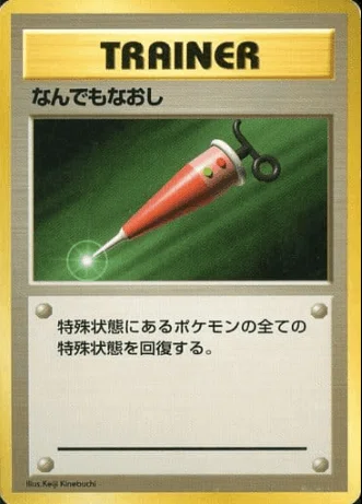 旧裏　クイック　ポケカ　ポケモン　まとめ 旧裏】クイックスターターギフトのポケモンカードをまとめてお買取り