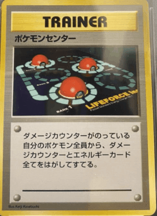 全96種コンプ版【ポケモンカード】旧裏:初版のすべて!(見分け 全96種コンプ版【ポケモンカード】旧裏:初版のすべて!(見分け
