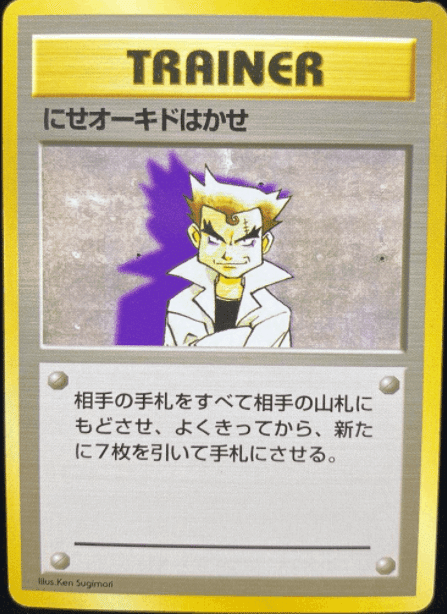 全96種コンプ版【ポケモンカード】旧裏:初版のすべて!(見分け 全96種コンプ版【ポケモンカード】旧裏:初版のすべて!(見分け