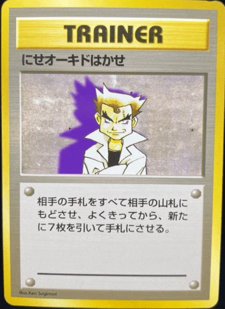 全96種コンプ版【ポケモンカード】旧裏：初版のすべて！（見分け方