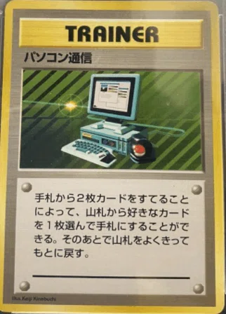 全96種コンプ版【ポケモンカード】旧裏：初版のすべて！（見分け方