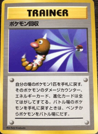 全96種コンプ版【ポケモンカード】旧裏：初版のすべて！（見分け方