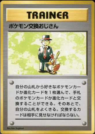 全96種コンプ版【ポケモンカード】旧裏:初版のすべて!(見分け 全96種コンプ版【ポケモンカード】旧裏:初版のすべて!(見分け