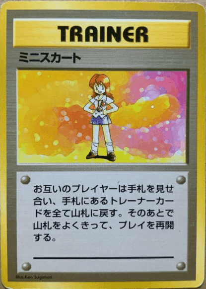 全96種コンプ版【ポケモンカード】旧裏:初版のすべて!(見分け 全96種コンプ版【ポケモンカード】旧裏:初版のすべて!(見分け