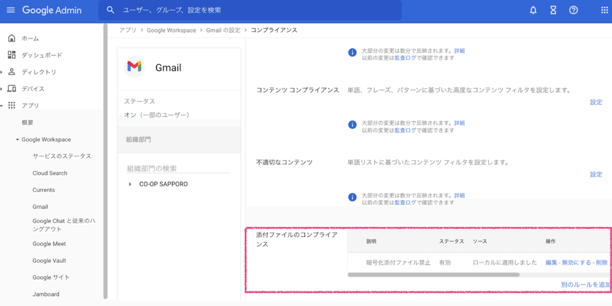 コープさっぽろではPPAPの受け取りを制限しています！！！（実装
