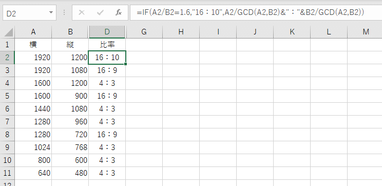 Excel 比率をあらわす方法 ふーみん Note