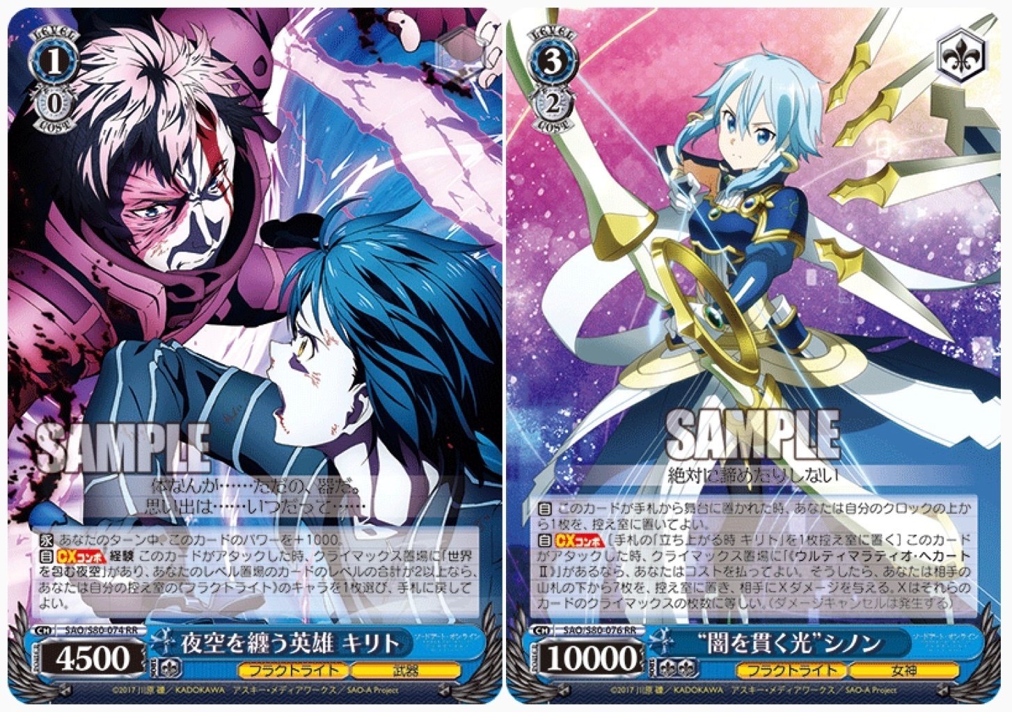 WS ヴァイス SAO ソードアート・オンライン 6門2ストブ デッキ