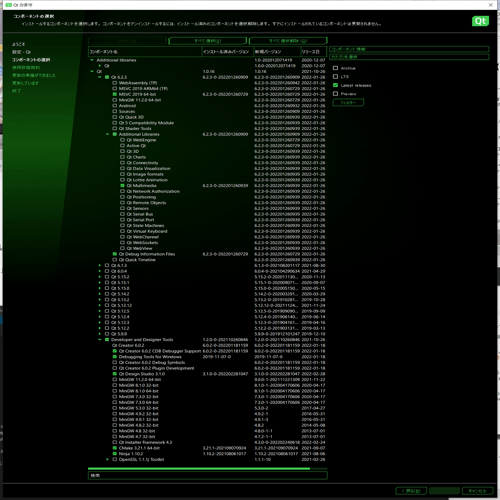 Qt C Qwtでグラフウィジェット配置するまで 歌津 Note