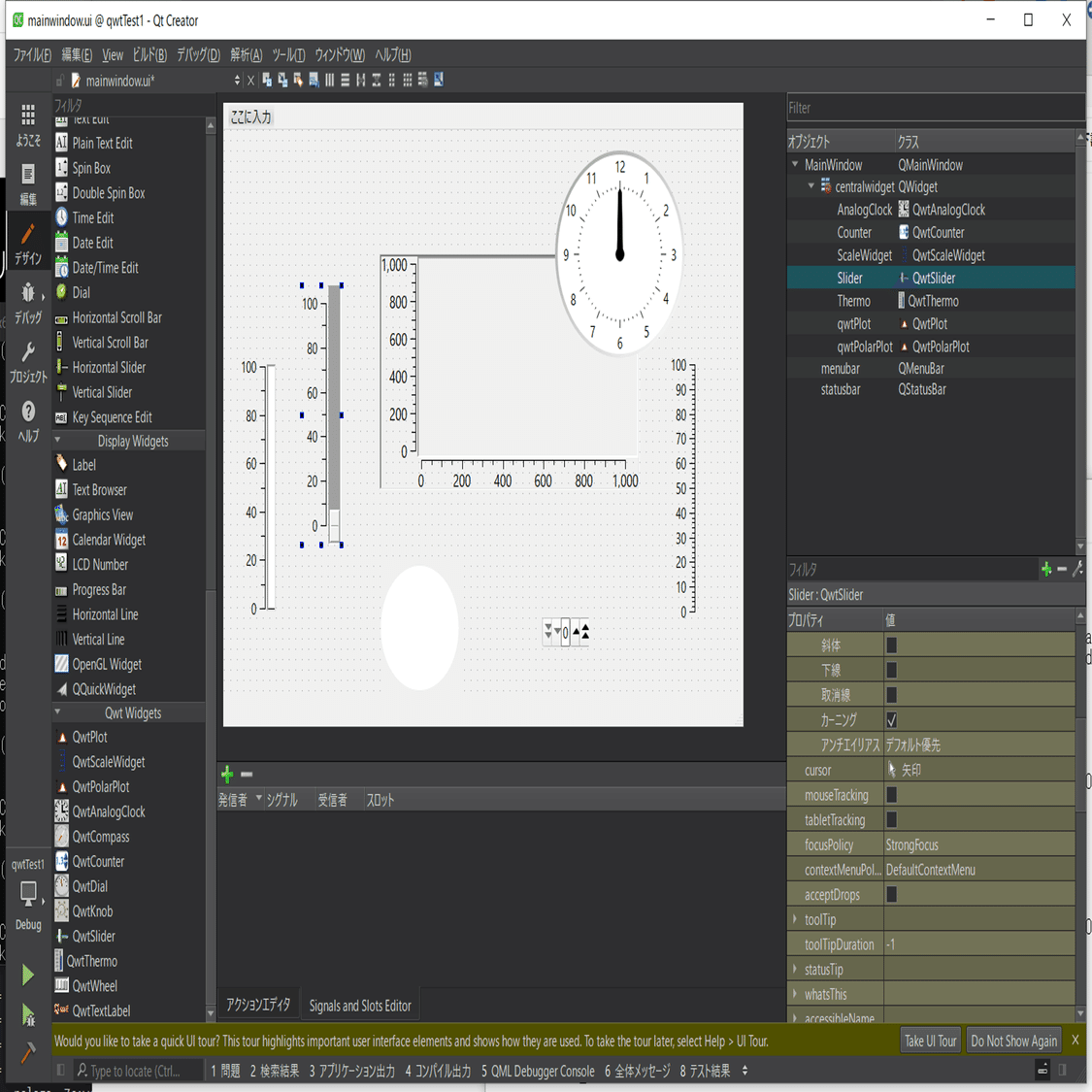 Qt C Qwtでグラフウィジェット配置するまで 歌津 Note