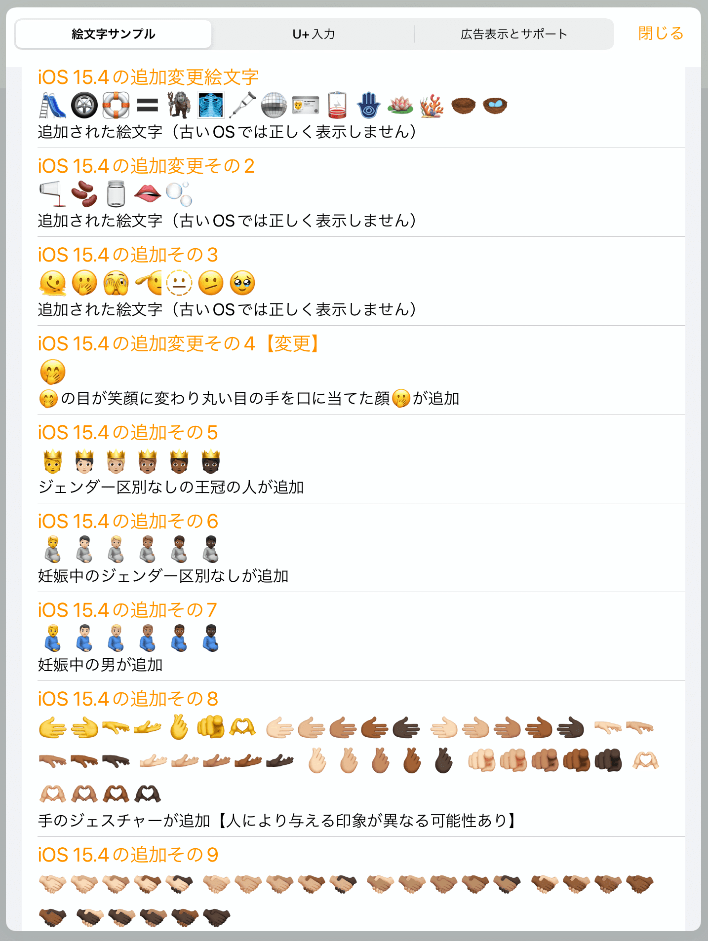 絵文字サンプル 絵文字サンプル