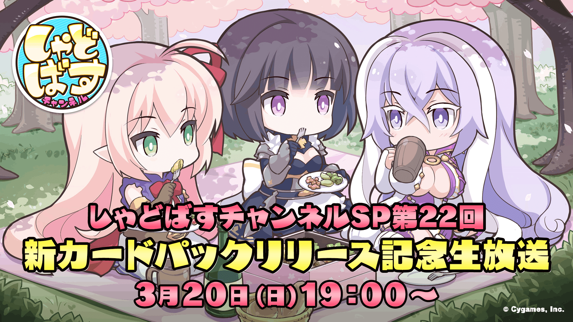 シャドマガ Shadowverse Magazine Vol 10 22 03 12 22 03 18 Cawata キャワタ Note