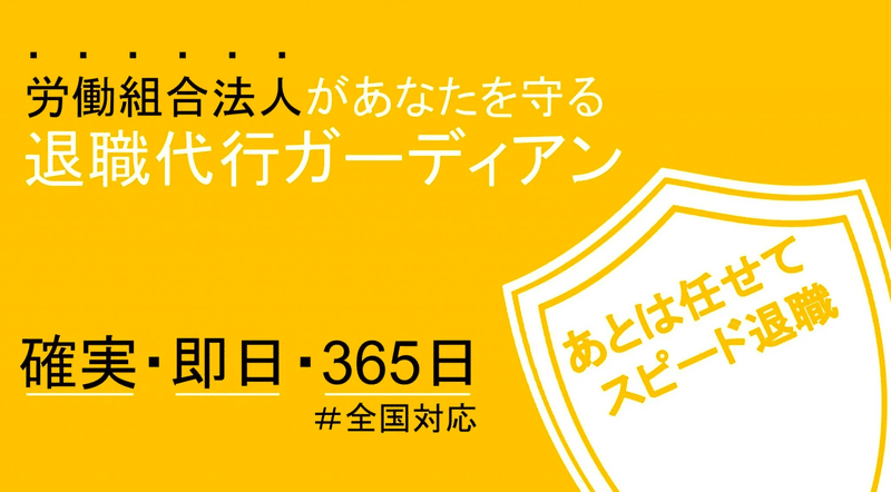 嘘の退職理由11選 上司を納得させた仕事を辞める上手い理由 解決のヒントの窓口 Note