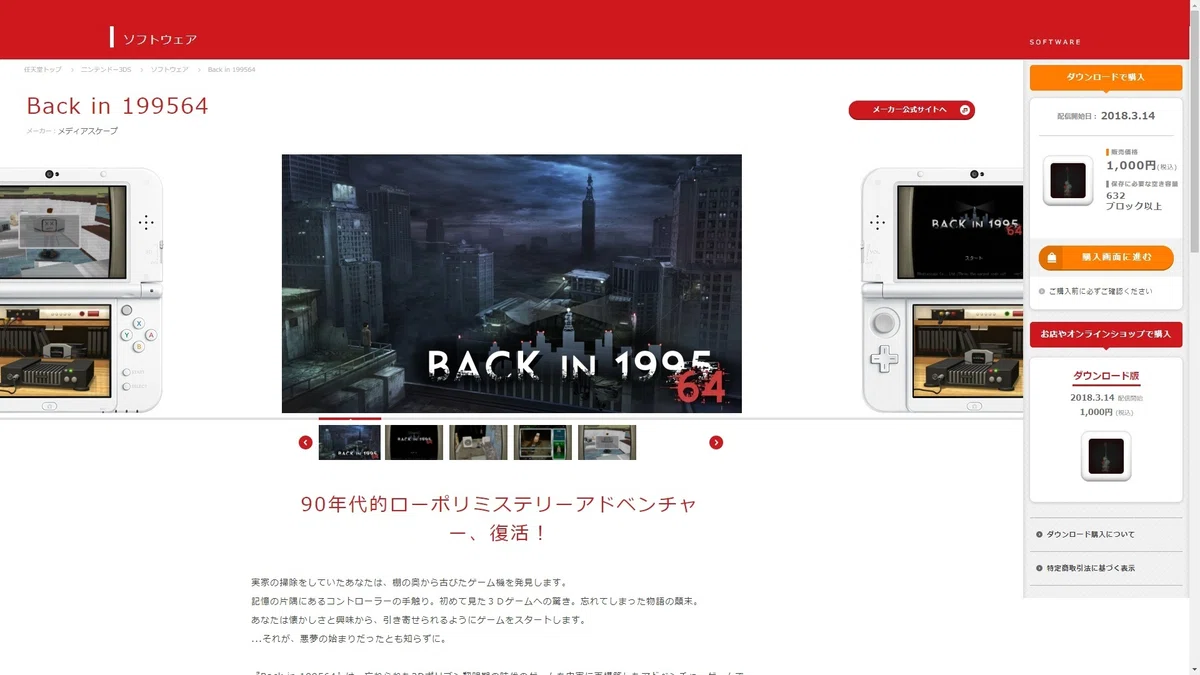 [Part 2] 448 Ultra-Rare Nintendo 3DS Titles That May Never Be Playable ...