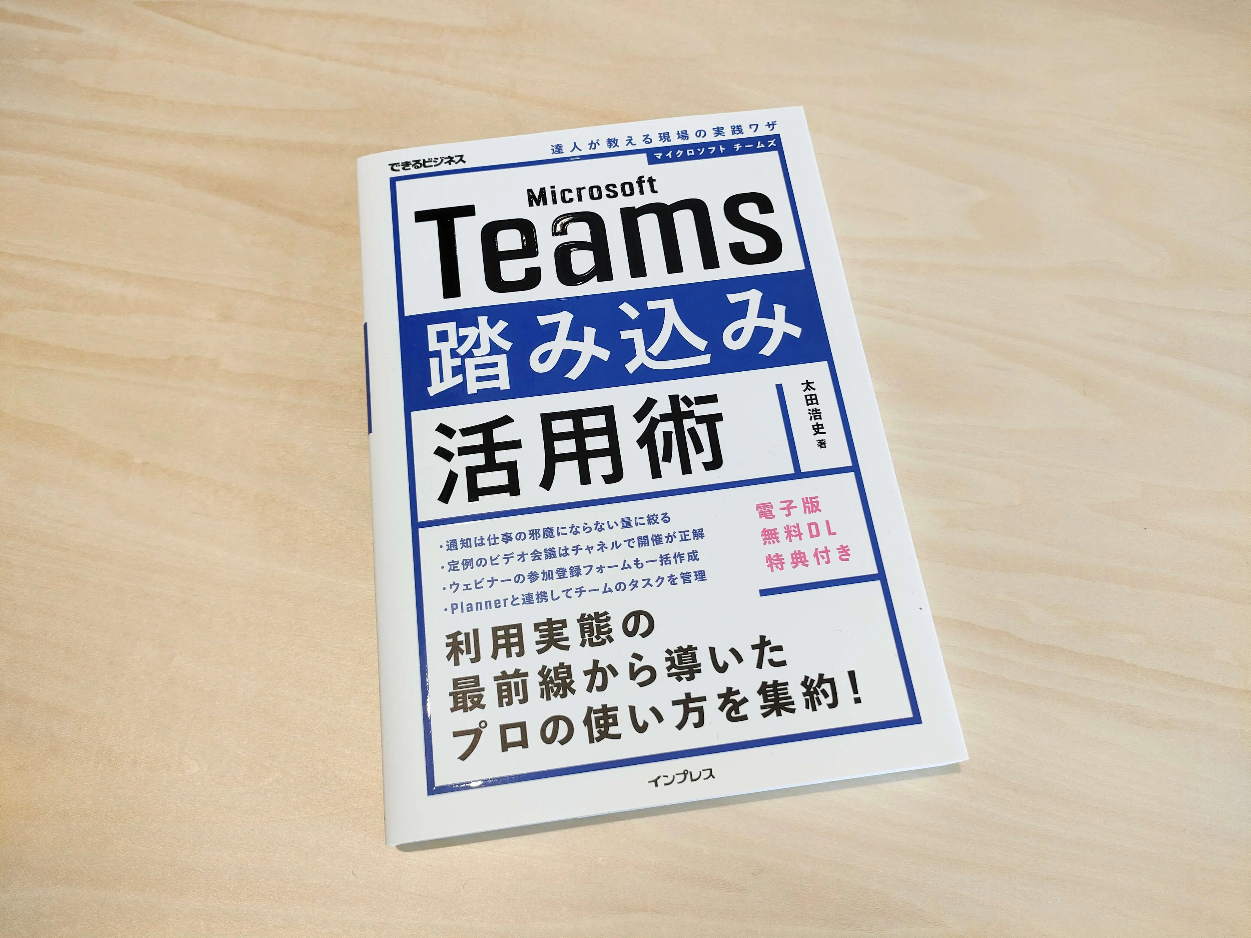 書籍編集者・佐川莉央 誰にも負けない探求心で読者目線の本づくり