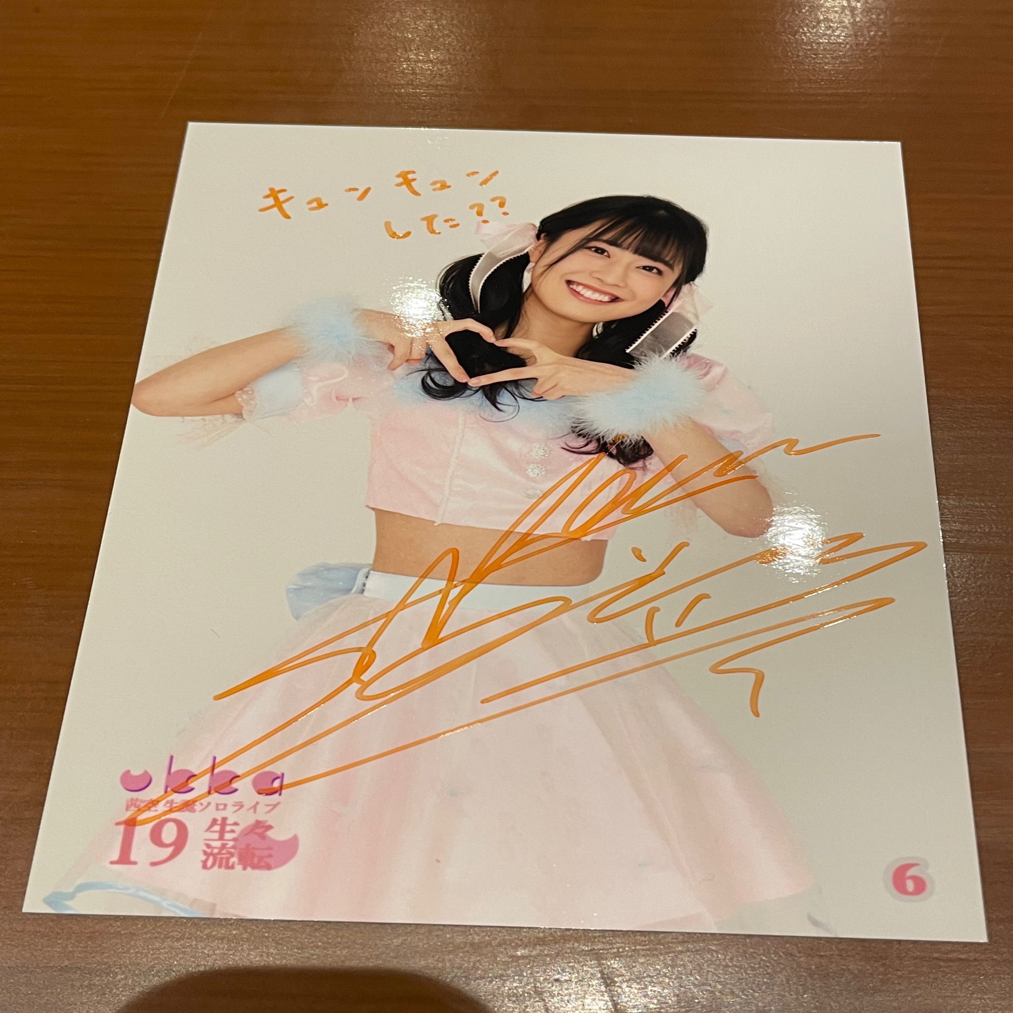 Ukka 茜空 生誕ソロライブ 19 生々流転 ライブレポ 茜空生々流転 あらいみかん Note