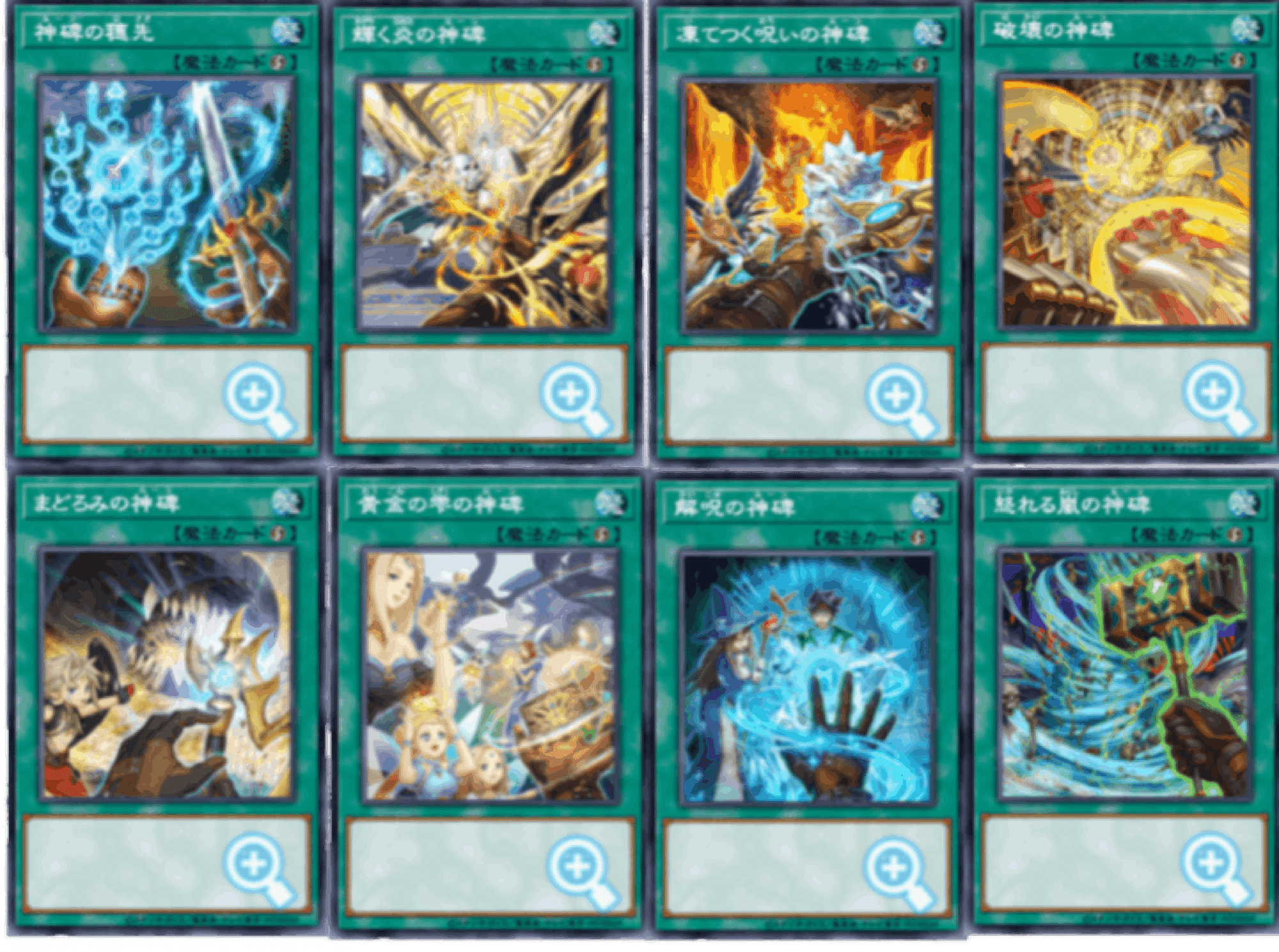デッキ破壊テーマ 《神碑(ルーン)》について|キリショー デッキ破壊テーマ 《神碑(ルーン)》について|キリショー