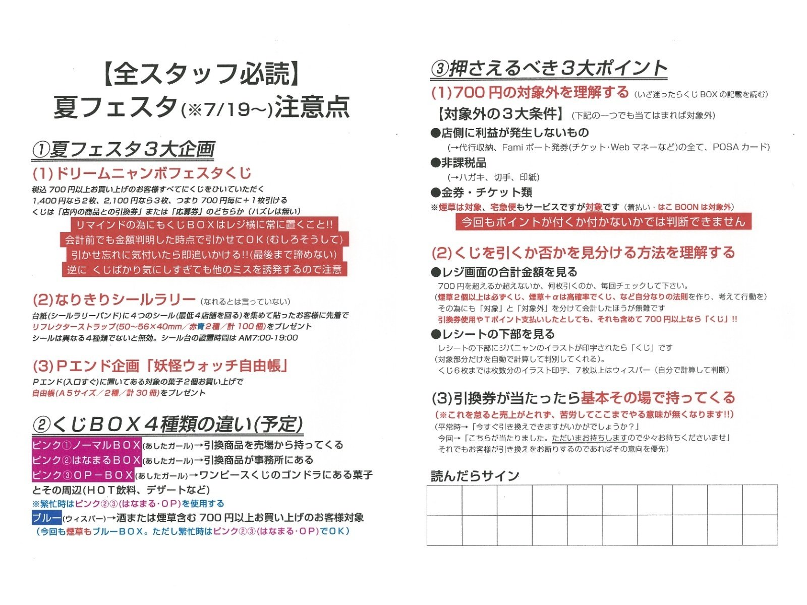 俺のレシート ShowCase大阪限定グッズ&記念レシート | Kazunari-Storm 黄色へ