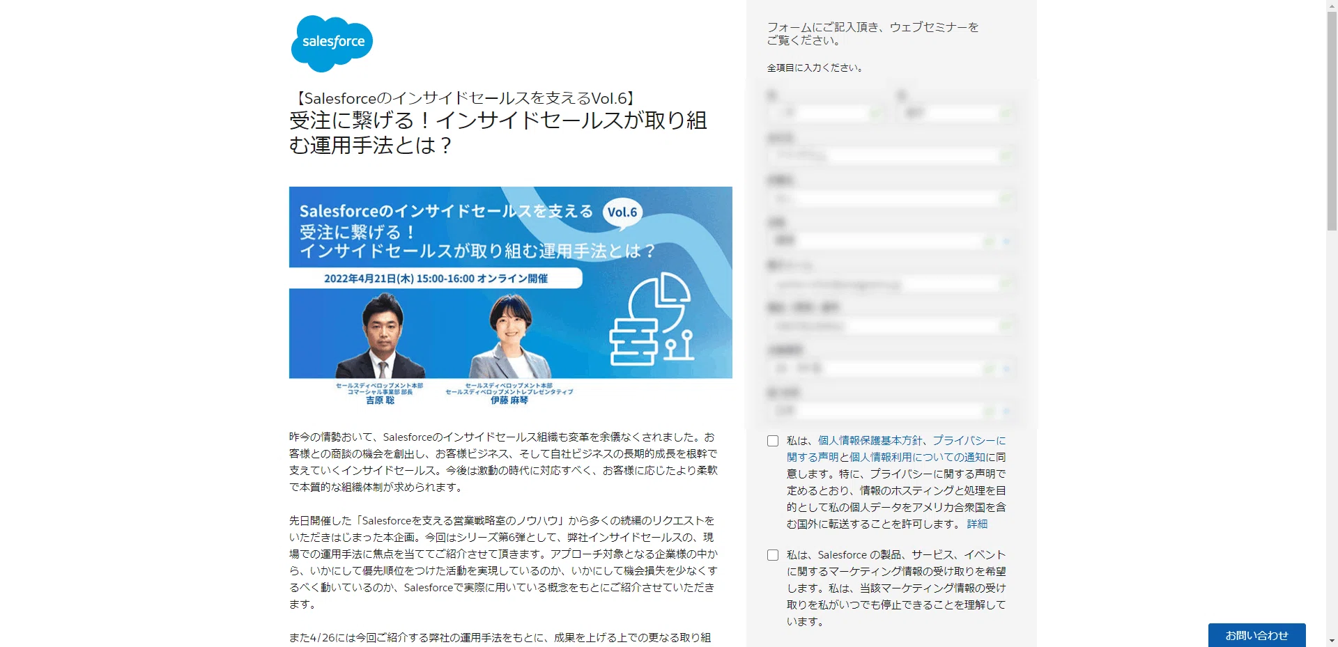BtoB向け】セミナー集客大全｜二平燎平｜BtoBマーケ×運用型広告｜ハチワレ
