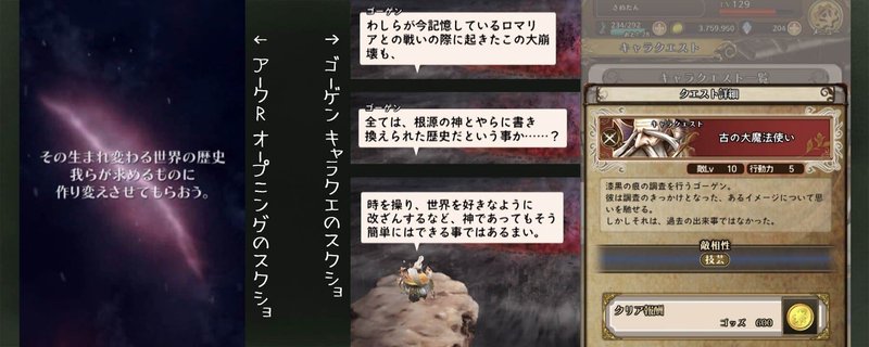 アークr 途中でやめた方にも知ってほしいシナリオ7選 アークザラッドr おすすめストーリー紹介 アークザラッド回想録 鳴海なのか Note