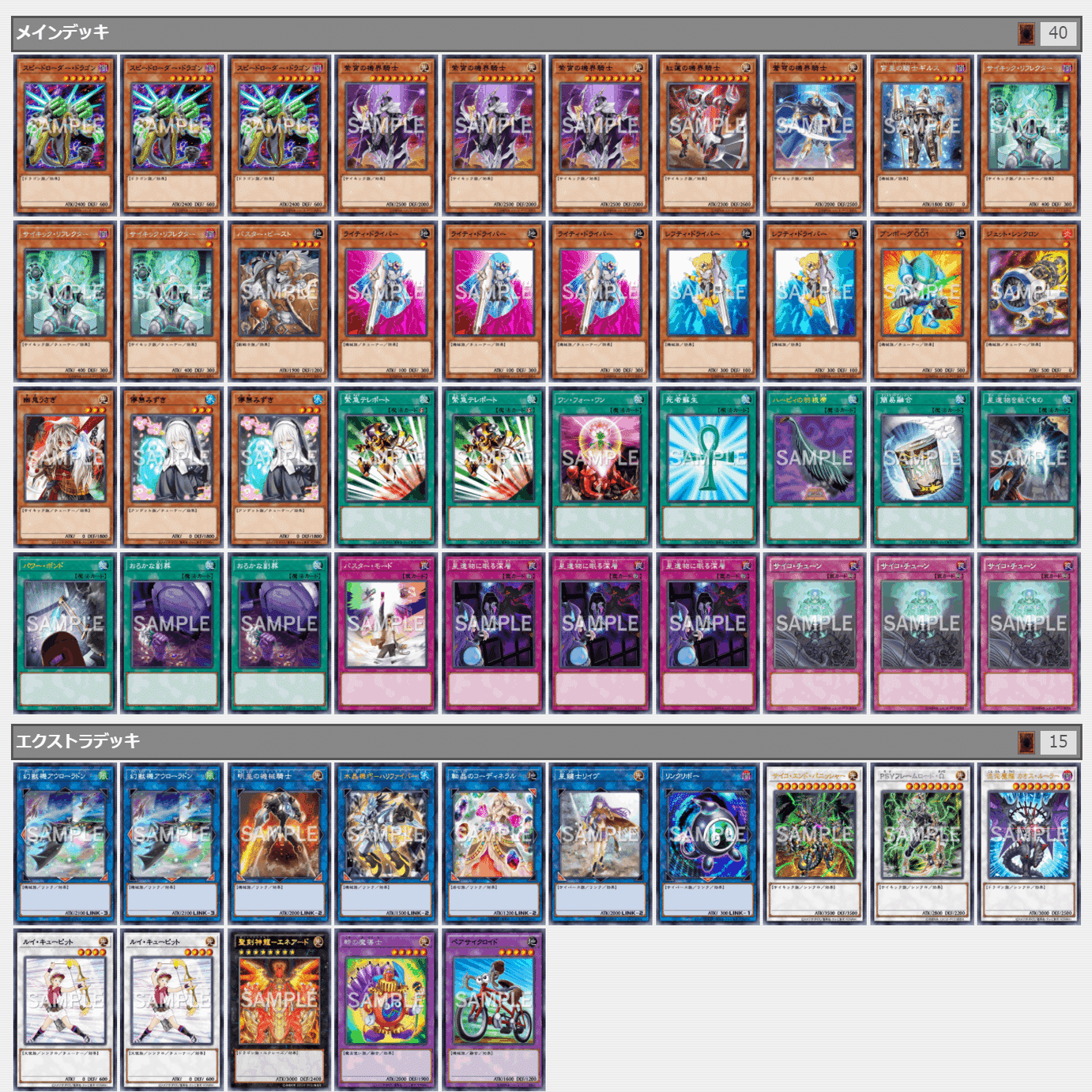 デッキ紹介」【致命的な再反動】｜natori