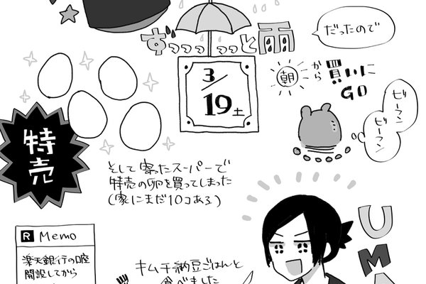 イラストレポート の新着タグ記事一覧 Note つくる つながる とどける イラストレポート の新着タグ記事一覧 Note つくる つながる とどける