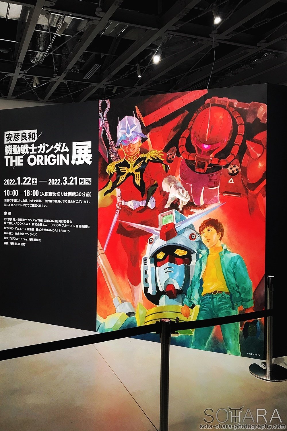 安彦良和　機動戦士ガンダム　THE ORIGIN展 安彦良和／機動戦士ガンダム THE ORIGIN展」ティザービジュアル