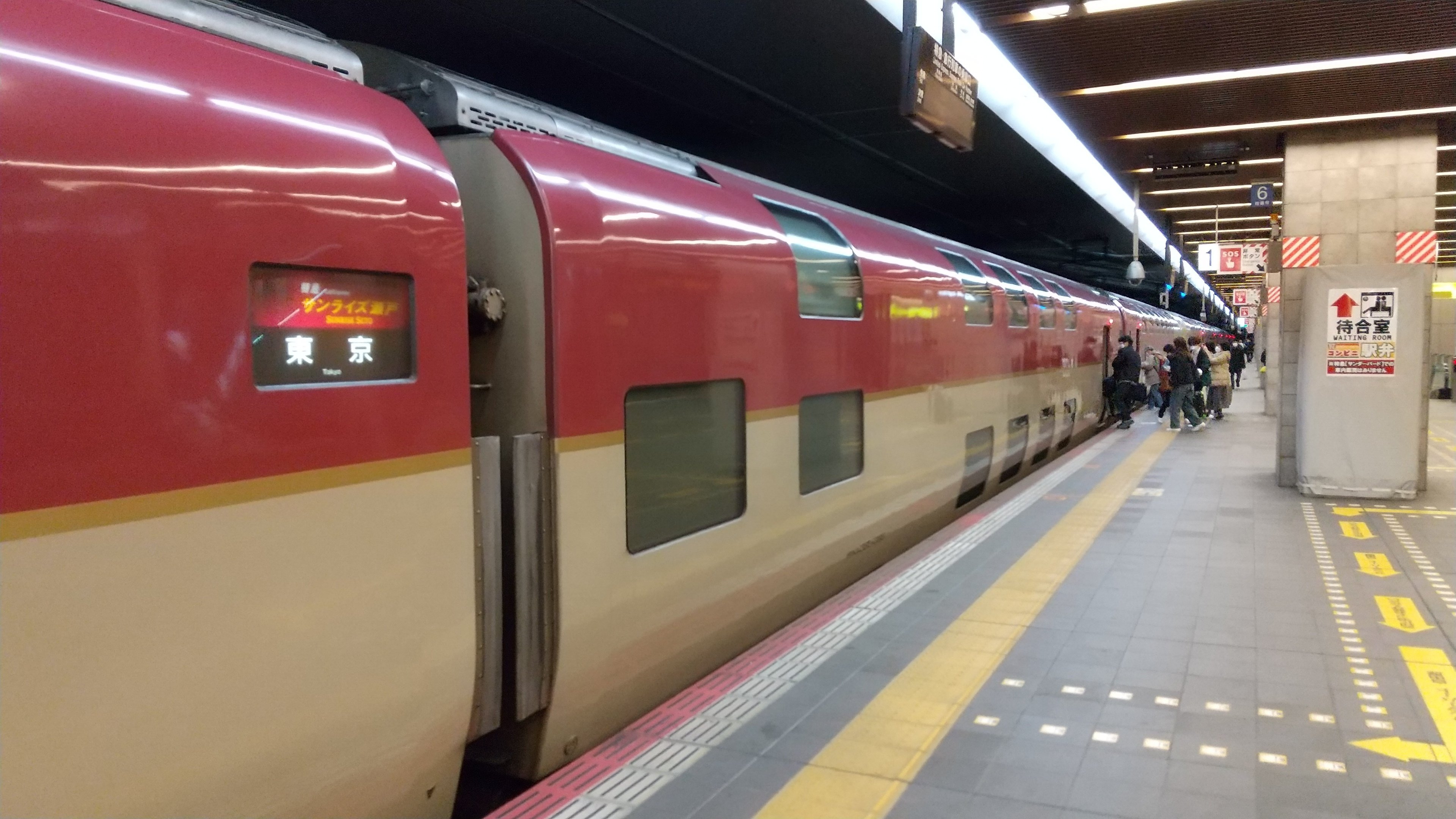 ◇◇人気列車で行こう26サンライズ出雲 奥出雲おろち号◇◇東京 ◇◇人気列車で行こう26サンライズ出雲 奥出雲おろち号◇◇東京