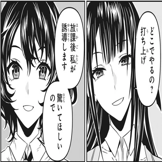 マンガ感想】アオのハコから目が離せないとか【15前編/22年週刊少年