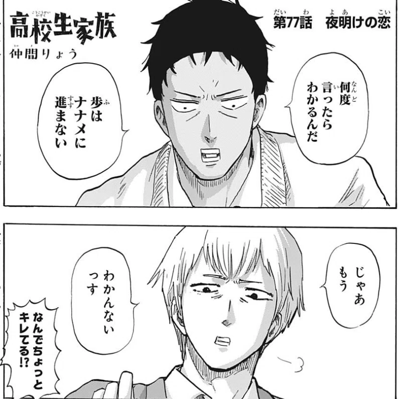 マンガ感想】アオのハコから目が離せないとか【15前編/22年週刊少年