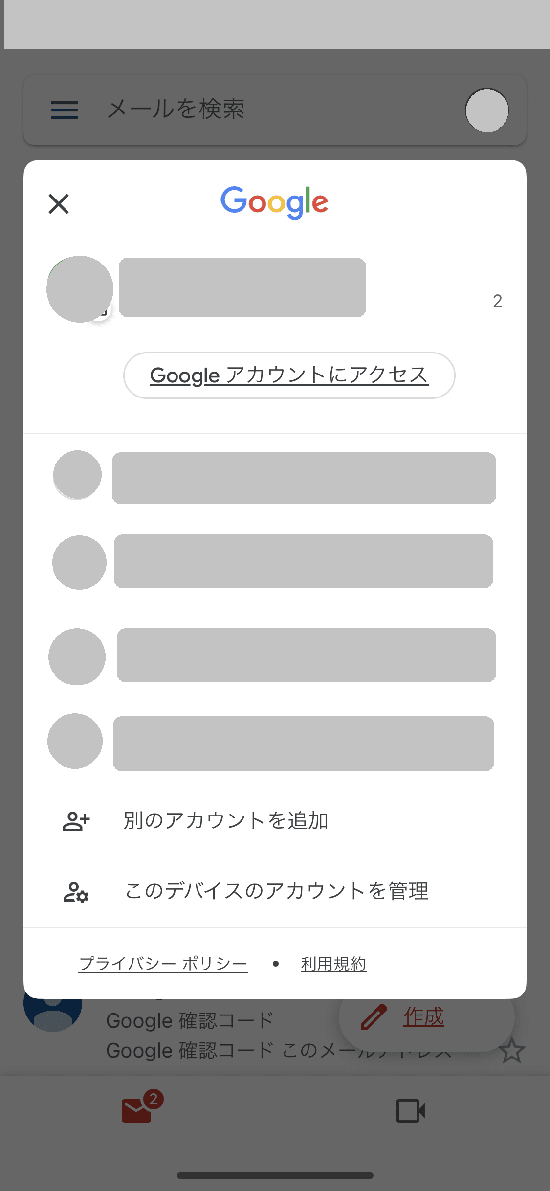 プライベート環境において突然Googleアカウントにログインできなくなった のでアカウント復元しつつこれを機に各種アカウントの整理を試みる｜good-sun（a03）