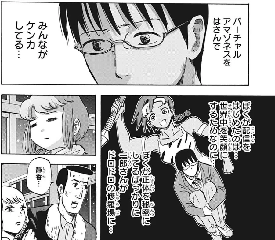 マンガ感想】アオのハコから目が離せないとか【15前編/22年週刊少年