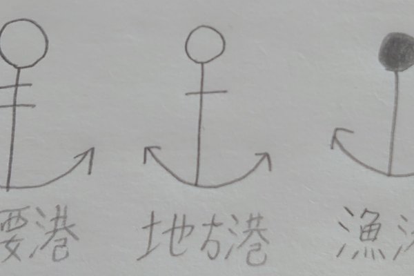 地図記号 の新着タグ記事一覧 Note つくる つながる とどける 地図記号 の新着タグ記事一覧 Note つくる つながる とどける