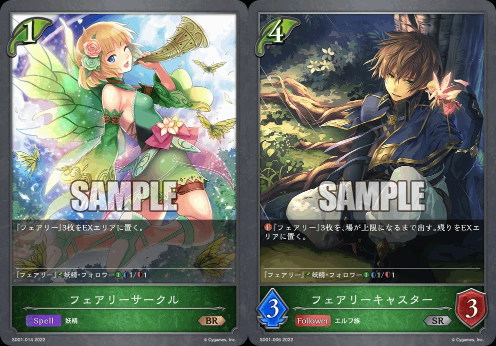 ハーヴェスト・エルフ 4枚セット 【公式通販】