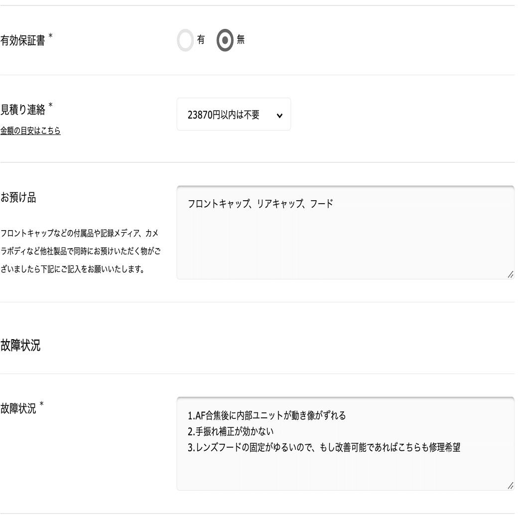SIGMAのレンズ修理をもっと早く出せば良かったという話｜y_tsukano