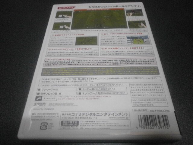 ウイニングイレブン プレーメーカー08 Wii アストラル ゲーム好き Note